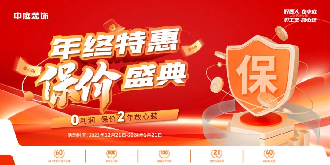 中庭裝飾響應廣西消委會&ldquo;提振消費信心 我們在行動&rdquo;公益活動